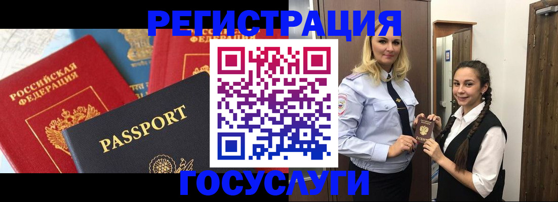 прописка иностранных граждан в Курганинске