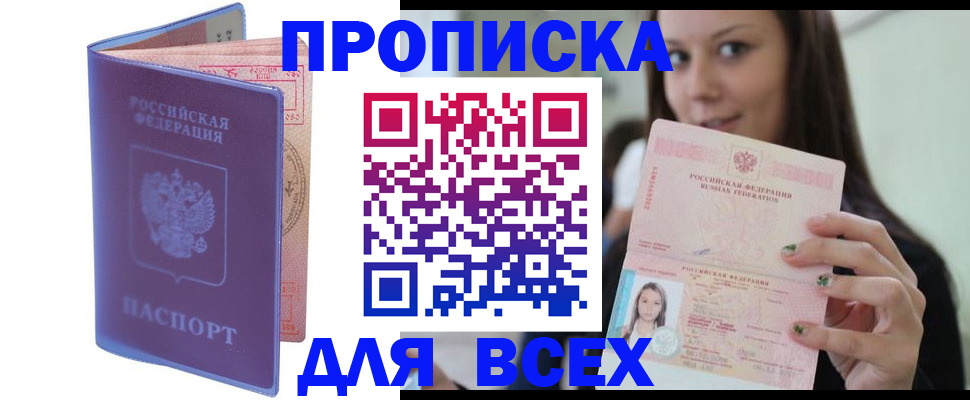 регистрация для школы в Курганинске